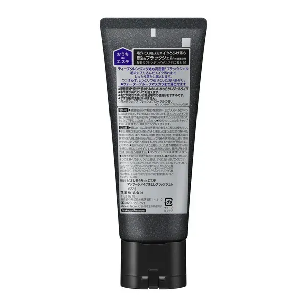 비오레 Biore  홈에스테 블랙젤 클렌징 메이크업 리무버 200g