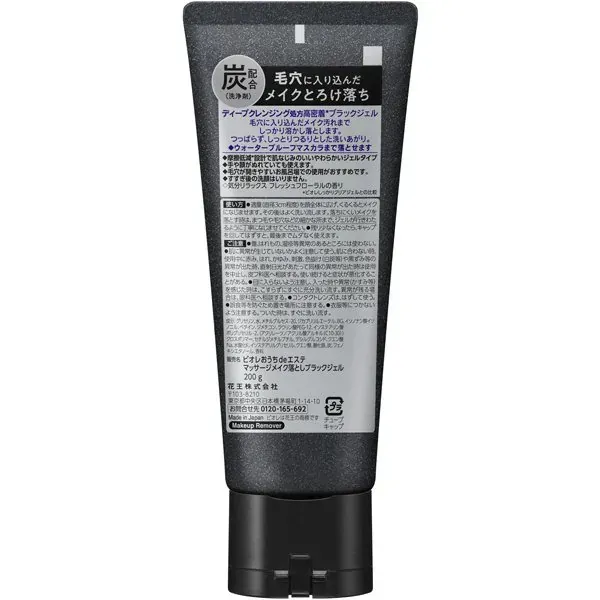 비오레 Biore  홈에스테 블랙젤 클렌징 메이크업 리무버 200g
