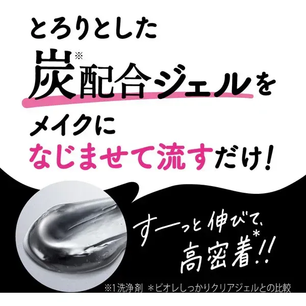 비오레 Biore  홈에스테 블랙젤 클렌징 메이크업 리무버 200g