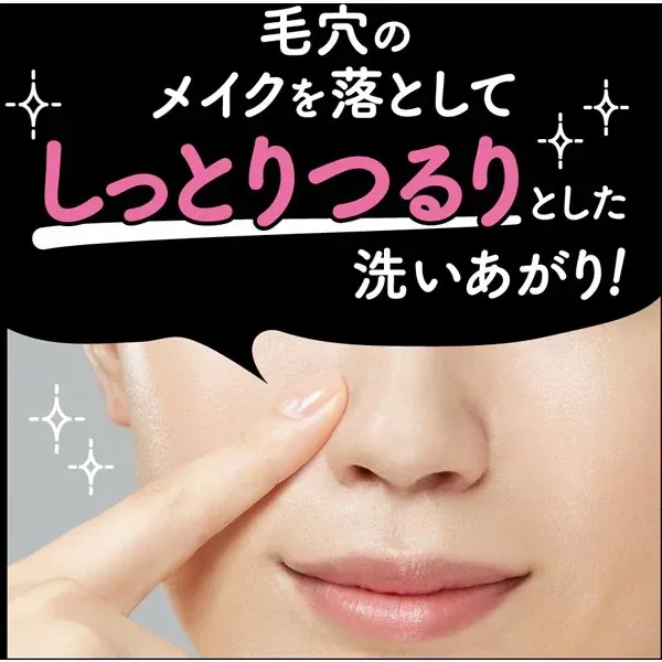 비오레 Biore  홈에스테 블랙젤 클렌징 메이크업 리무버 200g