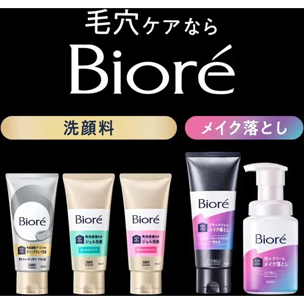 비오레 Biore  홈에스테 블랙젤 클렌징 메이크업 리무버 200g