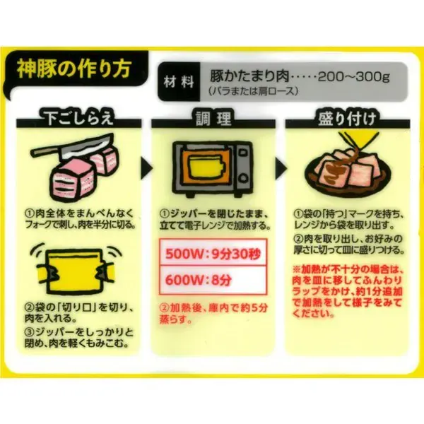 시마야 전자레인지로 만드는 진한 돼지고기 차슈 양념 80g