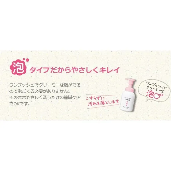 모치다헬스케어 콜라주 후루후루 약용 거품비누 핑크 210ml 리필