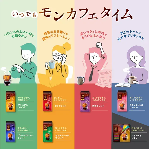 몬카페 몬카페 교토 블렌드 8P [레귤러 커피]