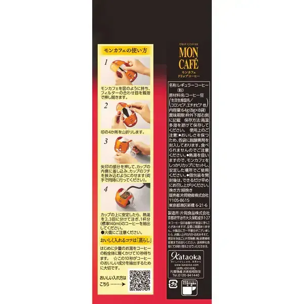몬카페 몬카페 카페인리스 커피 8P [레귤러 커피]