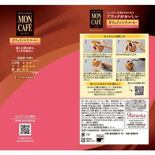 몬카페 몬카페 카페인리스 커피 30P [레귤러 커피]