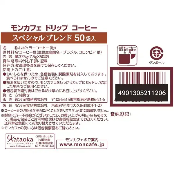 몬카페 몬카페 스페셜 블렌드 50P [레귤러 커피]