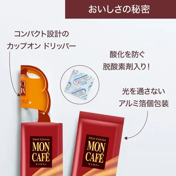 몬카페 몬카페 스페셜 블렌드 50P [레귤러 커피]