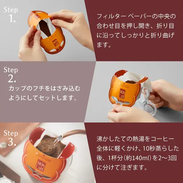 몬카페 몬카페 스페셜 블렌드 50P [레귤러 커피]