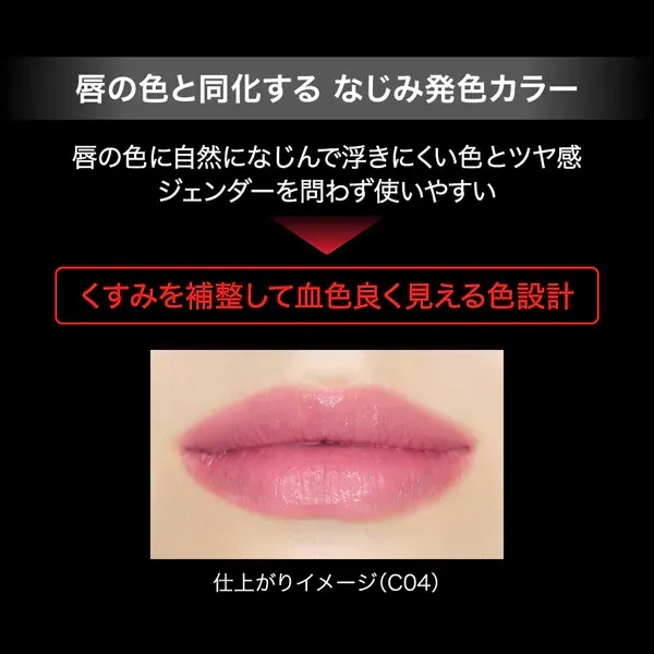 가네보 KATE 케이트 립 몬스터 클리어 톤 C04