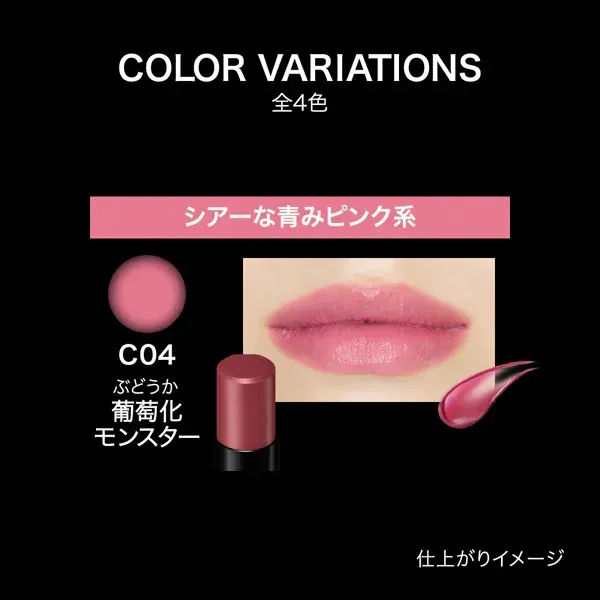 가네보 KATE 케이트 립 몬스터 클리어 톤 C04