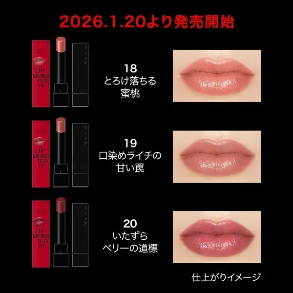 카네보 Kanebo 케이트 KATE 케이트 립 몬스터 19 입 염색 라이치의 달콤한 함정 [립스틱]