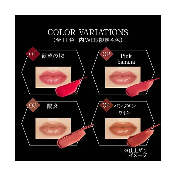 카네보 Kanebo 케이트 KATE 케이트 립 몬스터 02 Pink banana