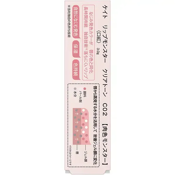 가네보 케이트 KATE 케이트 립 몬스터 클리어 톤 C02