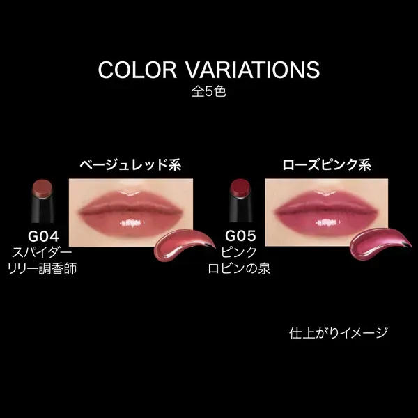 카네보 Kanebo 케이트 KATE 케이트 립 몬스터 윤기 바스 G04 [립스틱]