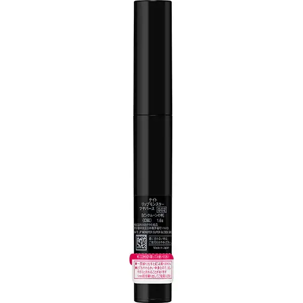 카네보 케이트 KATE 케이트 립 몬스터 윤기 버스 G02