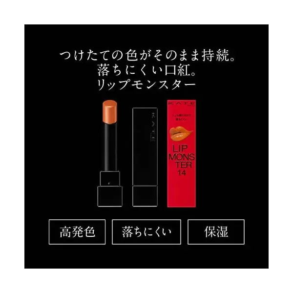 카네보 케이트 KATE 케이트 립 몬스터 12 맹세의 루비 WEB 한정색