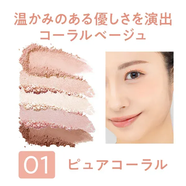 CEZANNE 세잔느 페이스 아이 팔레트 01 순수 산호