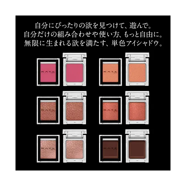 카네보 케이트 KATE 케이트 더 아이 컬러 066
