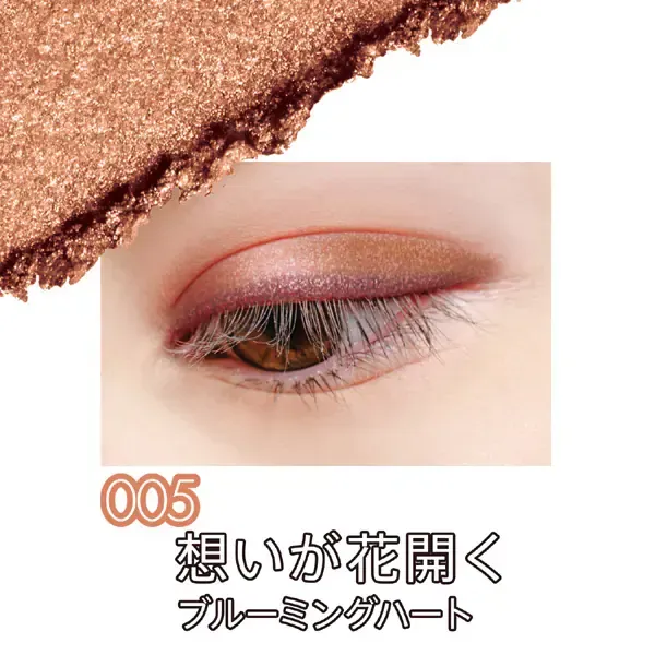 린멜 RIMMEL 원더 에버 아이섀도 005 블루밍 하트 [아이섀도]