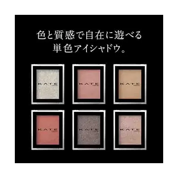 카네보 케이트 KATE 케이트 더 아이 컬러베이스 001