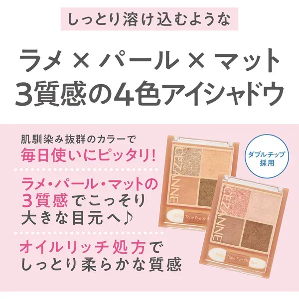 CEZANNE 세잔느 베이지 톤 아이 섀도 01 너트 베이지 [아이 섀도]