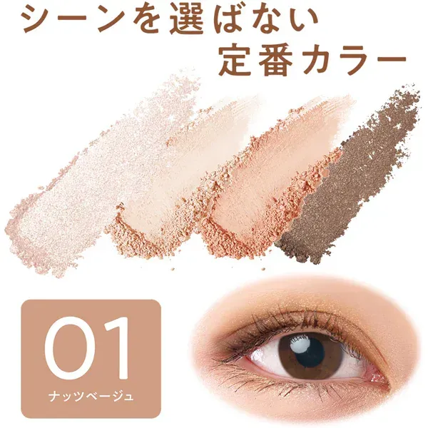 CEZANNE 세잔느 베이지 톤 아이 섀도 01 너트 베이지 [아이 섀도]