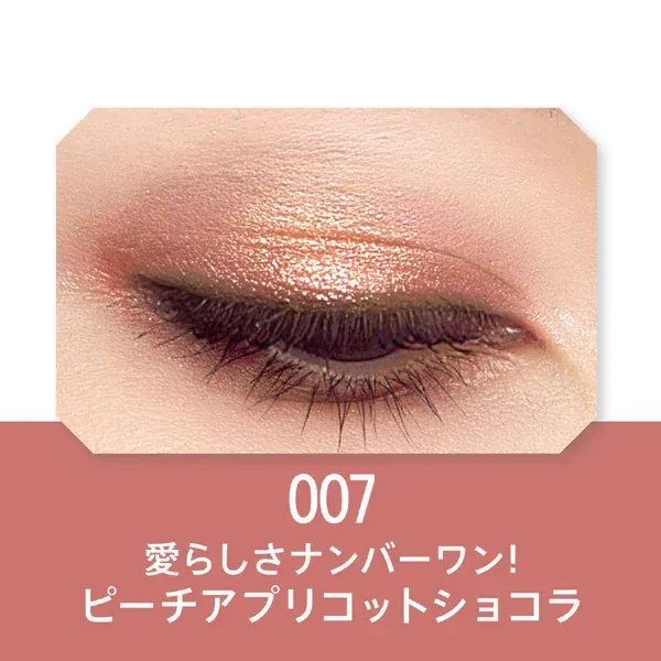 림멜 RIMMEL 원더 스위트 아이섀도 007 복숭아 살구 쇼콜라 [아이섀도]