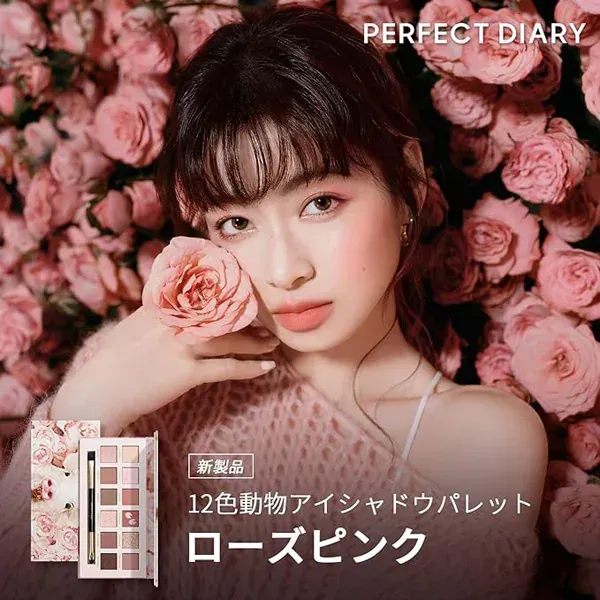 퍼펙트 다이어리 PERFECT DIARYPerfect Diary 탐색기 12색 동물 아이섀도우 팔레트 17 로즈 핑크 14g