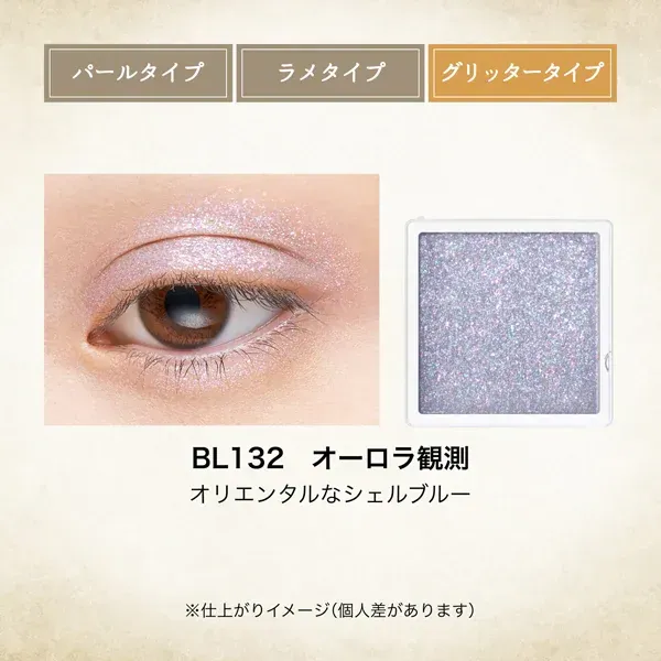 시세이도 SHISEIDO 마조리카 마조르카 MAJOLICA MAJORCA 마조리카 마조르카 마조스코프 그림자 BL132 오로라 관측