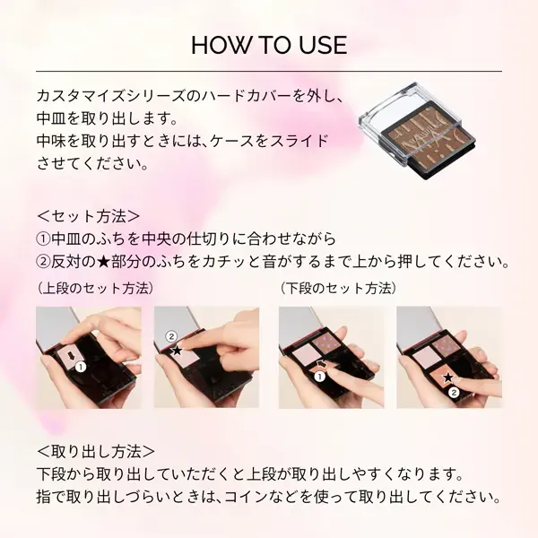 시세이도 SHISEIDO 마키아쥬 MAQuillAGE 한정 마키아쥬 커스터마이즈 아이 칼라 아소트 EX02 로지 마블 아소트