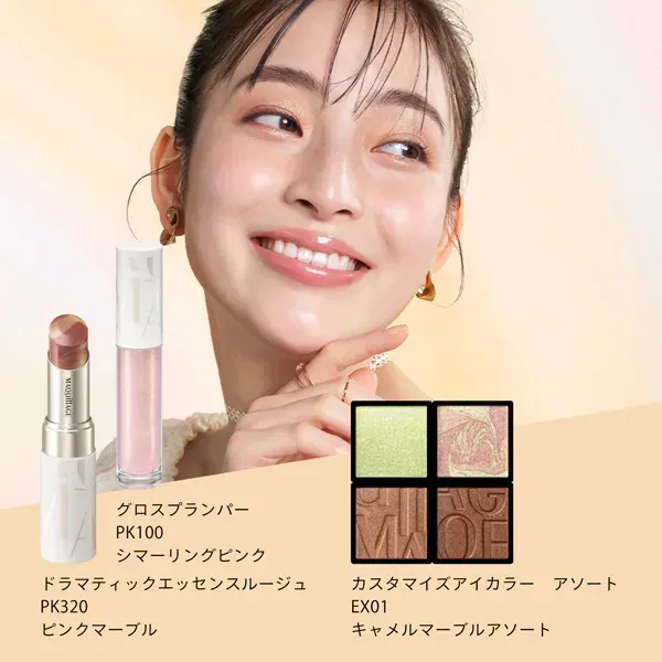 시세이도 SHISEIDO 마키아쥬 MAQuillAGE 한정 마키아쥬 커스터마이즈 아이 칼라 아소트 EX02 로지 마블 아소트