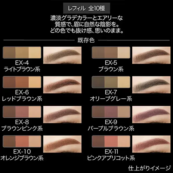 카네보 Kanebo 케이트 KATE 케이트 디자이닝 아이브로우 3D EX-4 라이트 브라운계 레필