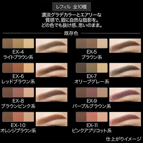카네보 Kanebo 케이트 KATE 케이트 디자이닝 아이브로우 3D EX-5 브라운계 레필