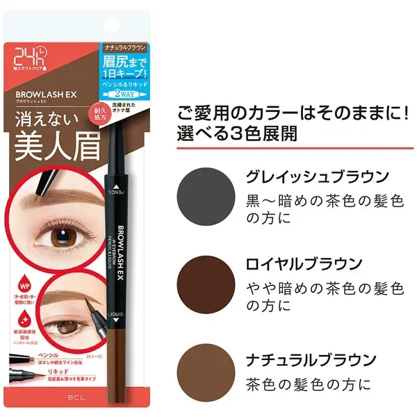 블로우 러쉬 BROWLASH 블로우 러쉬 EX 워터 스트롱 W 아이 블로우 펜슬 & 리퀴드 내츄럴 브라운 [아이브로우]