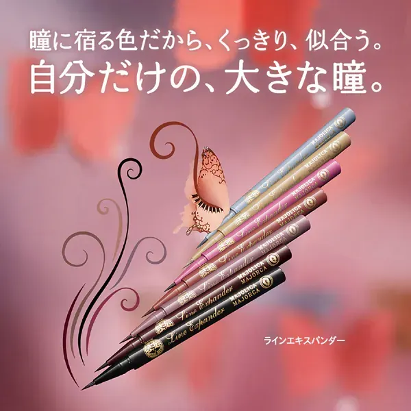 시세이도 SHISEIDO 마조리카 마요르카 MAJOLICA MAJORCA 마조리카 마조르카 라인 익스팬더 BR713 복숭아색 구근 [아이라이너]