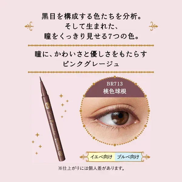 시세이도 SHISEIDO 마조리카 마요르카 MAJOLICA MAJORCA 마조리카 마조르카 라인 익스팬더 BR713 복숭아색 구근 [아이라이너]