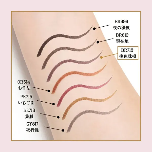 시세이도 SHISEIDO 마조리카 마요르카 MAJOLICA MAJORCA 마조리카 마조르카 라인 익스팬더 BR713 복숭아색 구근 [아이라이너]