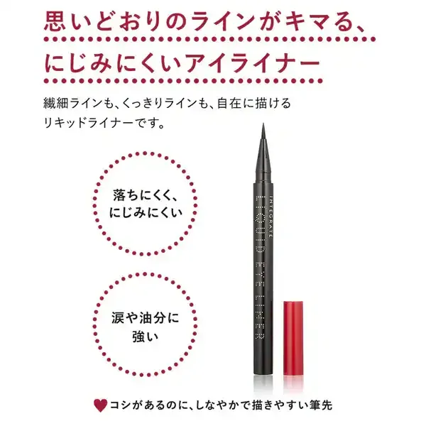 시세이도 SHISEIDO 인테그레이트 INTEGRATE 인테그레이트 슈퍼 키프 리퀴드 라이너 BK999 블랙