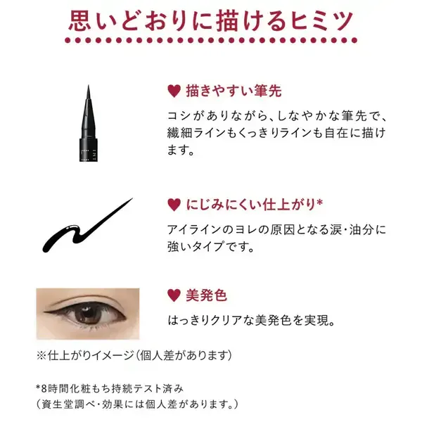 시세이도 SHISEIDO 인테그레이트 INTEGRATE 인테그레이트 슈퍼 키프 리퀴드 라이너 BK999 블랙