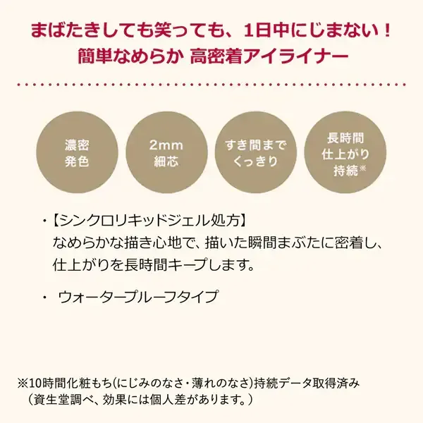 시세이도 SHISEIDO INTEGRATE 인테그레이트  스나이프 젤 라이너 BR620 브라운 (카트리지) [펜슬 아이 라이너]