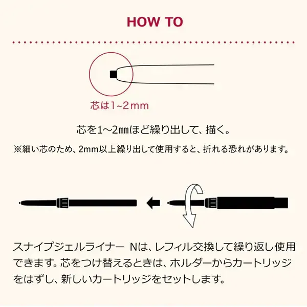 시세이도 SHISEIDO INTEGRATE 인테그레이트  스나이프 젤 라이너 BR620 브라운 (카트리지) [펜슬 아이 라이너]