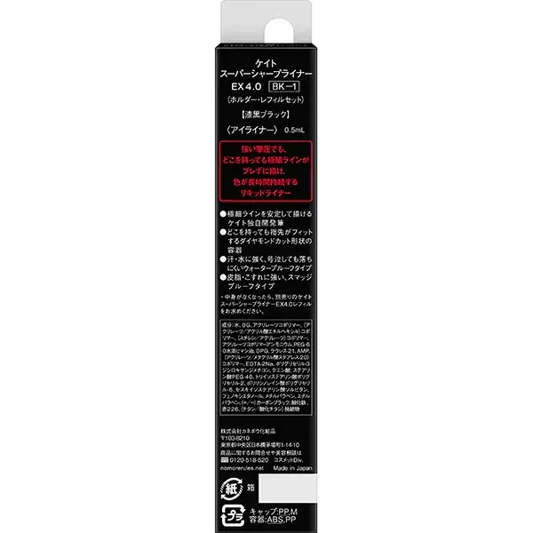 카네보 Kanebo KATE 케이트 슈퍼 셔 플라이너 EX4.0 BK-1