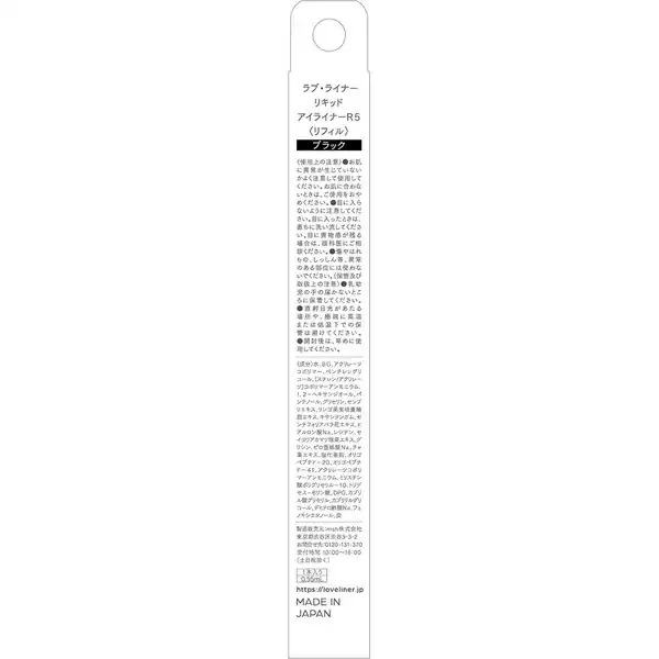 러브 라이너 Love Liner 리퀴드 아이 라이너 R5 리필 블랙