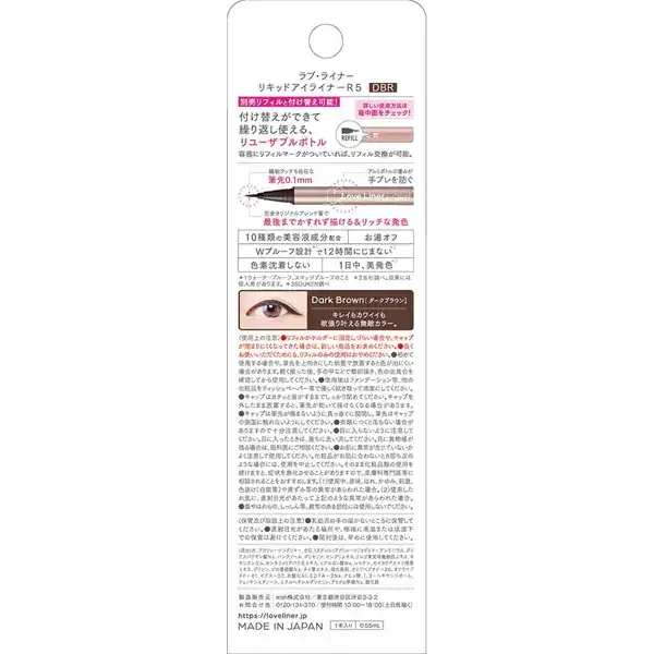 러브 라이너 Love Liner 리퀴드 아이 라이너 R5 다크 브라운