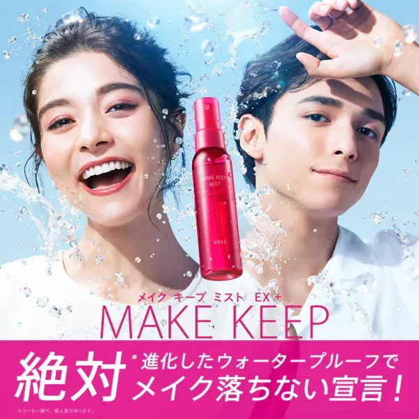 코세이 KOSE 코스메니언스 메이크업 키프 미스트 EX + 80mL [마무리용 로션]