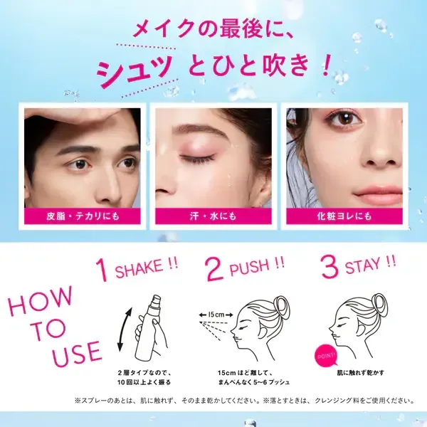 코세이 KOSE 코스메니언스 메이크업 키프 미스트 EX + 80mL [마무리용 로션]