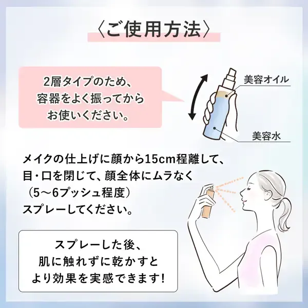 모이스토라보 메이크업 키프 미스트  85ml [메이크업 미스트]