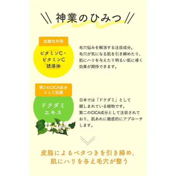 케아나 보테 KEANA BEAUTE 케아나 보테 모공 피부 메이크업 픽사 VC 5종의 비타민 C 유도체 배합