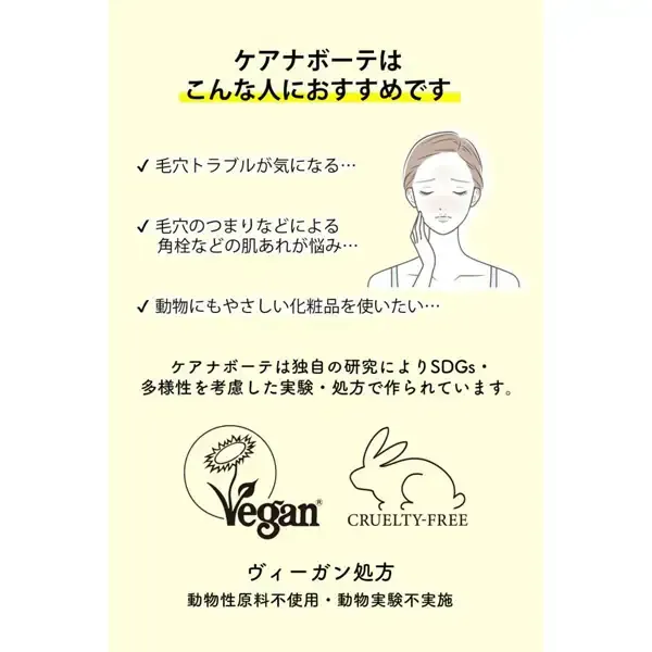 케아나 보테 KEANA BEAUTE 케아나 보테 모공 피부 메이크업 픽사 VC 5종의 비타민 C 유도체 배합